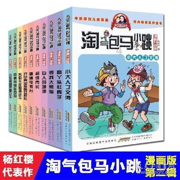 QQ企鹅